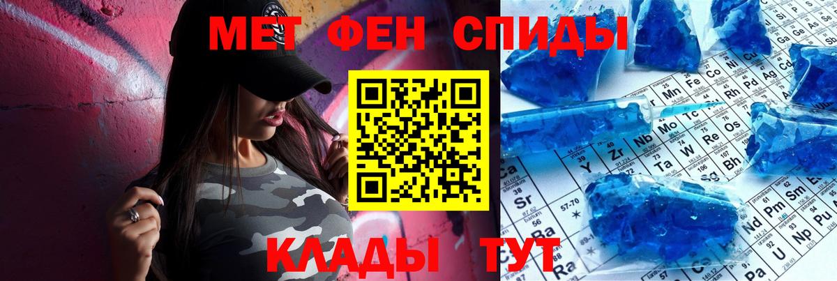 АМФЕТАМИН VHQ Биробиджан