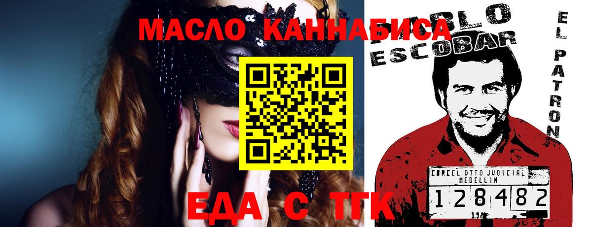 Canna-Cookies марихуана Биробиджан