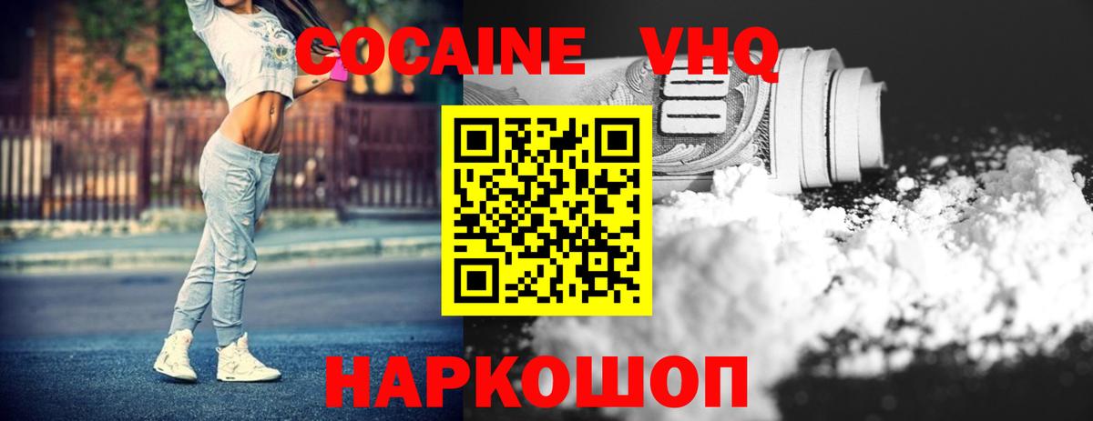 КОКАИН Колумбийский Биробиджан