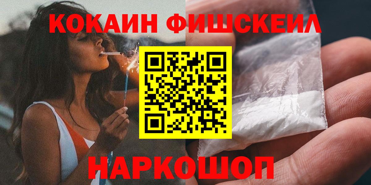 как найти закладки  Вход с VPN  Биробиджан  COCAIN 99% 