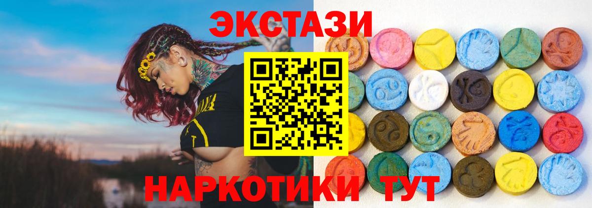 Биробиджан  ЭКСТАЗИ 99%  Вход с VPN 
