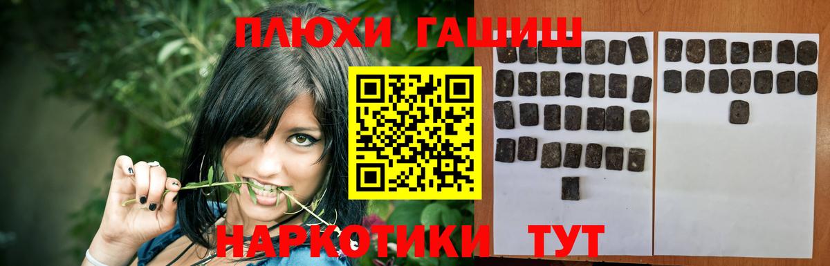 ГАШИШ Cannabis Биробиджан