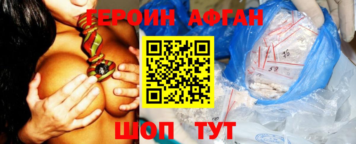 Биробиджан  Героин VHQ  Вход с VPN 