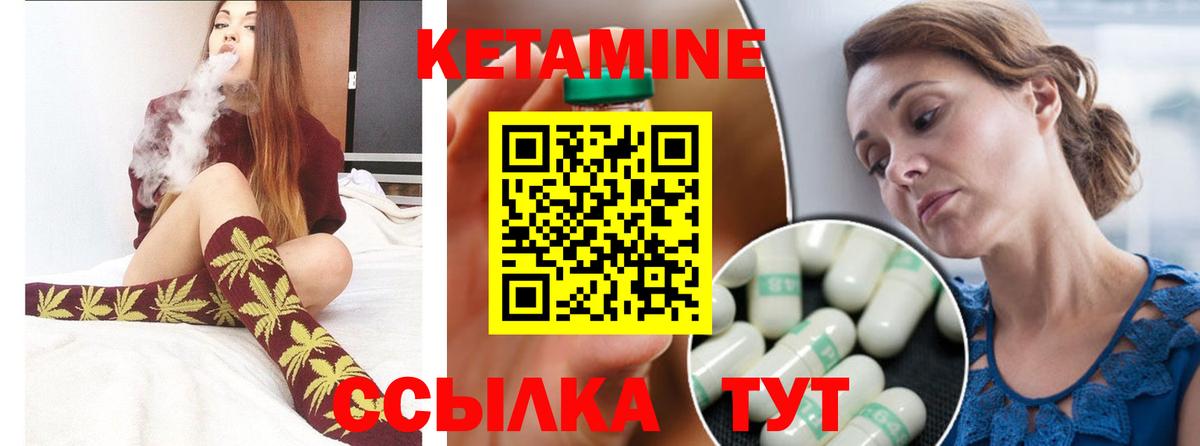 Кетамин VHQ  Вход с VPN  Биробиджан 