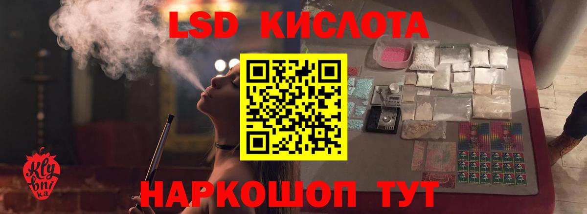 ЛСД экстази ecstasy Биробиджан