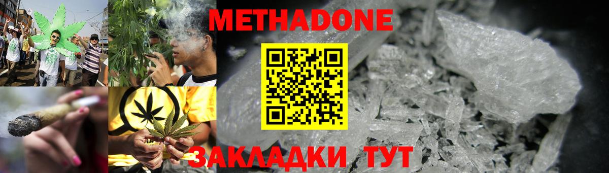 Биробиджан  Метадон methadone  гидра зеркало  Вход с VPN 