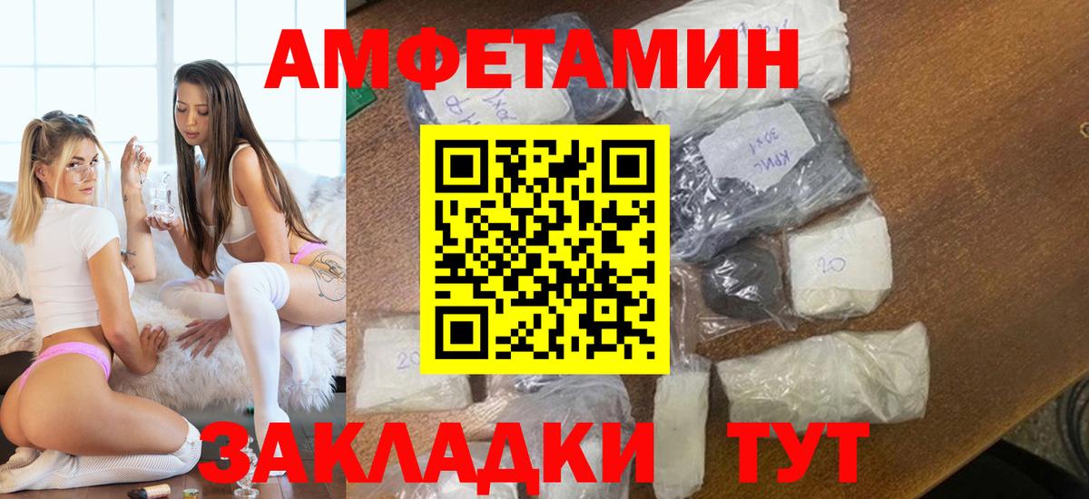 МЕТАМФЕТАМИН  Вход с VPN  Биробиджан  Метамфетамин пудра 