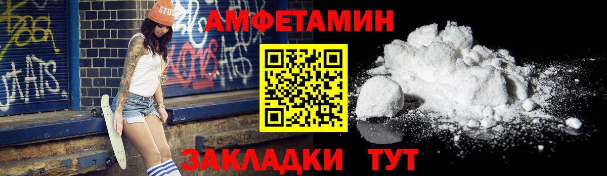 Первитин кристалл Биробиджан
