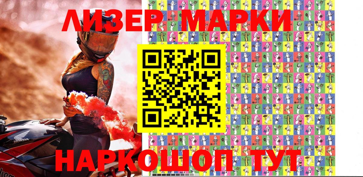 Марки N-bome  где купить   Биробиджан  Марки 25I-NBOMe 1,5мг  Вход с VPN 