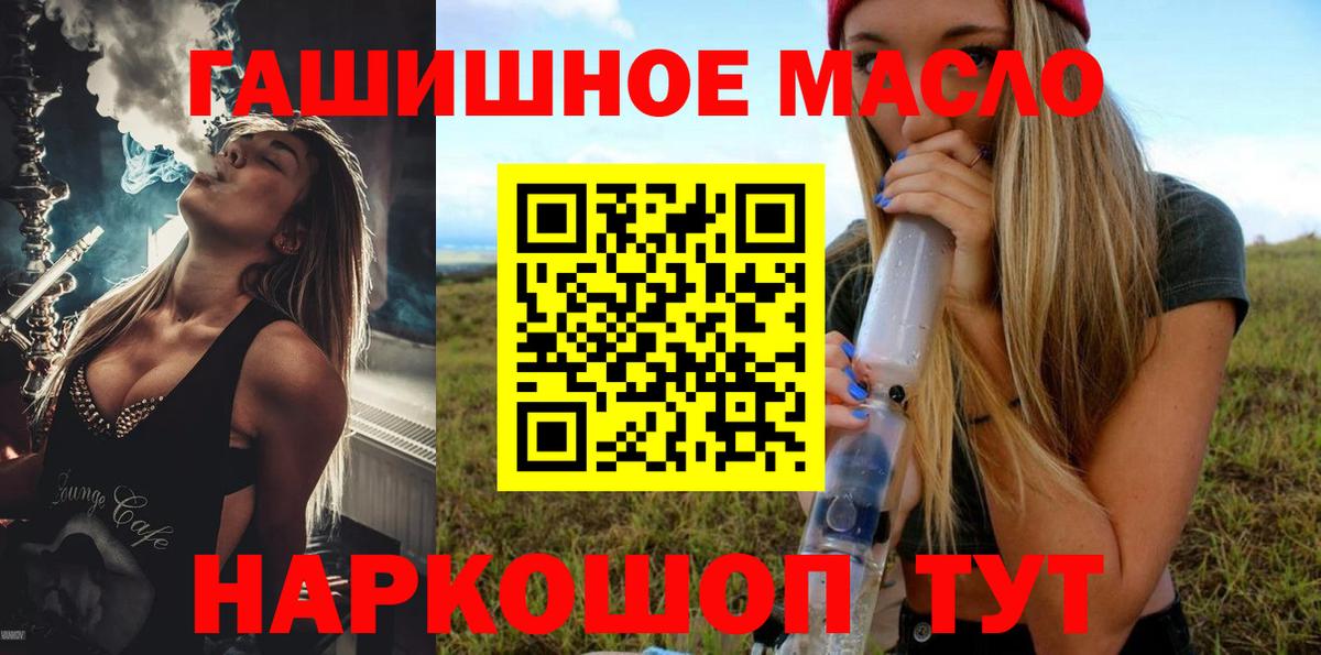 Дистиллят ТГК жижа  Дистиллят ТГК гашишное масло  MEGA   Биробиджан  Вход с VPN 