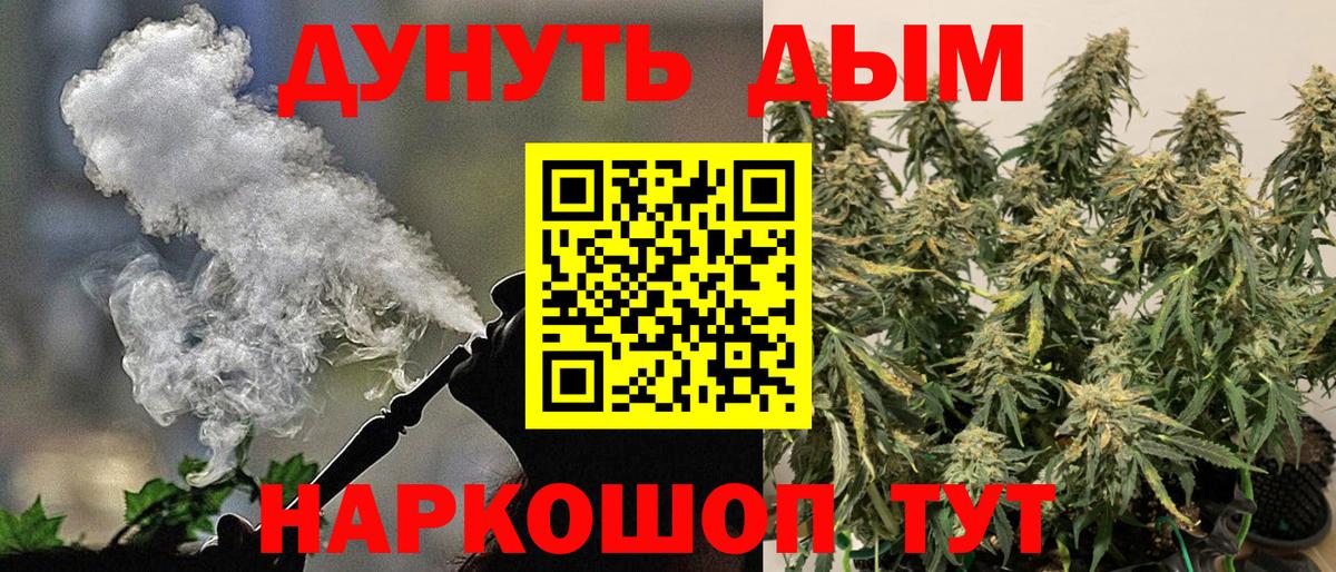 МАРИХУАНА VHQ Биробиджан